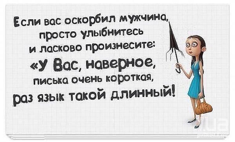 Что делать если тебя обидела жена 13