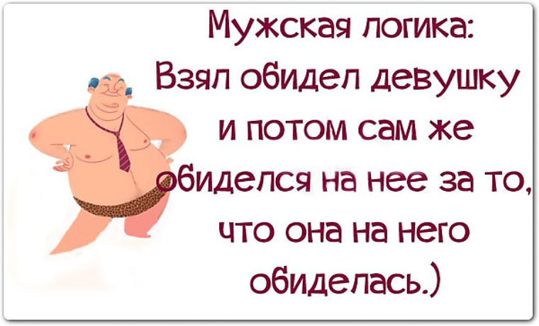 Обидные статусы про бывшую Обидные статусы про бывшую