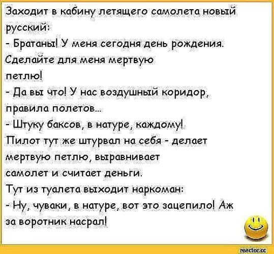Анекдоты про блузку Анекдоты про блузку