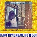 Знакомства: Елена Добриднева, 49 лет, Бобруйск
