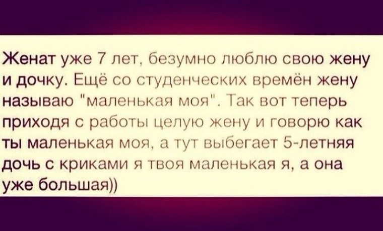 Скажи своим женам и дочерям. Уважай свою жену как дочь. Сумасшедшие жены. Называю свою жену моя маленькая и выбегает дочка.