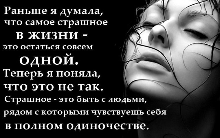 Одиночество и страсть искусной бабы