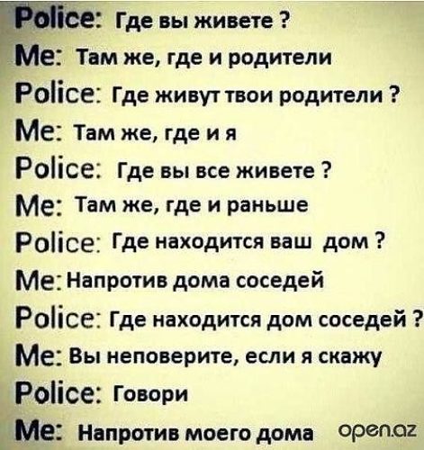 Где живешь с кем встречаешься Лента