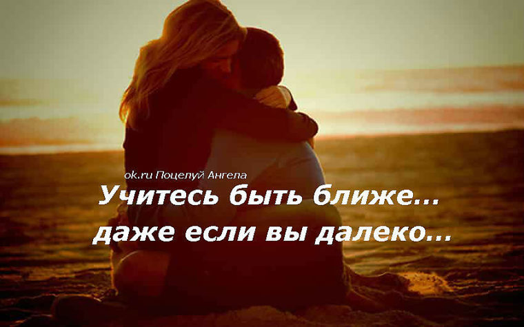 Картинках, картинка с надписью ты далеко
