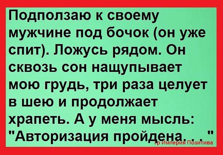 Под бочок. Анекдот про Аленький цветочек. Анекдоты. Привези цветочек Аленький анекдот. Анекдот про Аленький цветочек и чудовище.