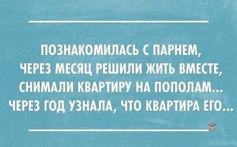 Жить Вместе Через Месяц Знакомства жить вместе через месяц знакомства