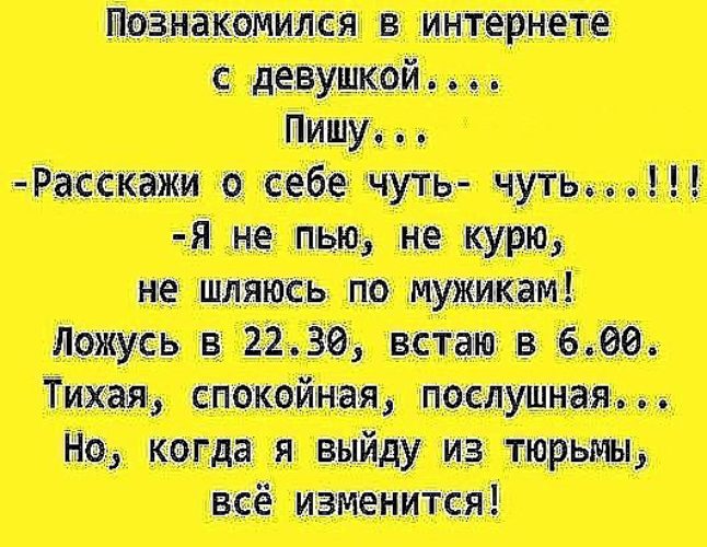 Какие Фразы Писать При Знакомстве писать какие знакомстве фразы при
