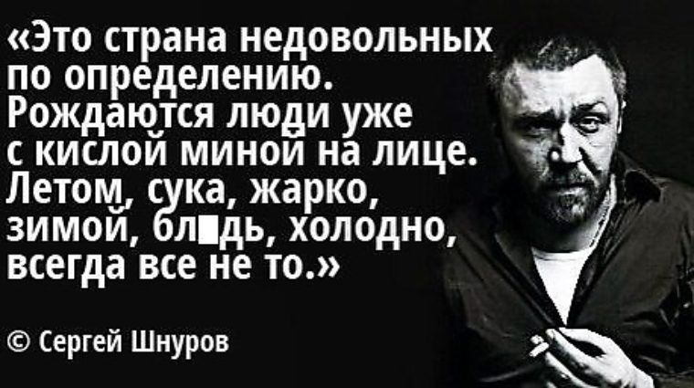 часто что-то есть в словах шнурова что-то есть в словах шнурова комплексы системы