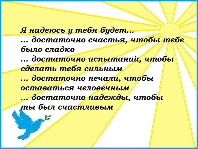 Надеюсь на всю жизнь тебя. Психология счастливой жизни. Психология счастья. Я люблю тебя жизнь афоризмы. Психология счастливой жизни цитаты.