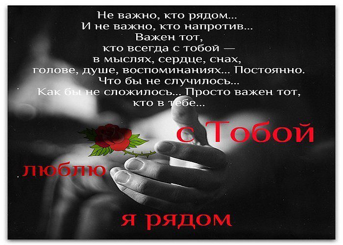 Сняли, мы с тобой открытки статусы