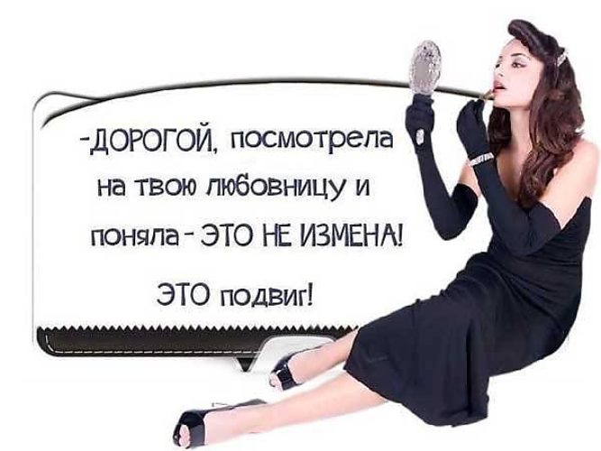 Картинки о любовницах с надписями