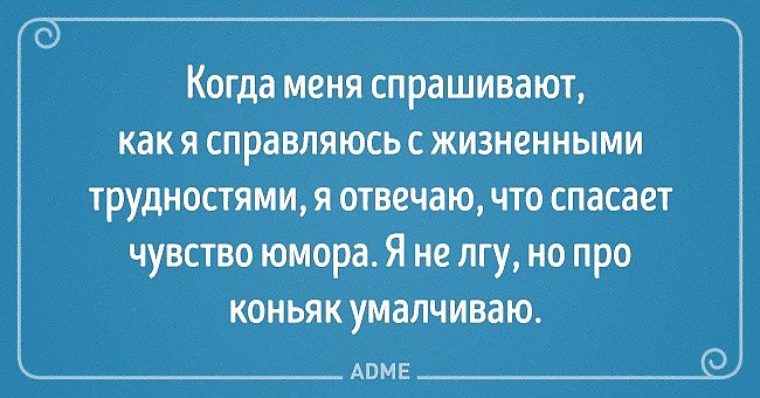 Чувствуй и реагируй. Цитаты про чувство юмора. Шутки про чувство юмора. Отсутствие чувства юмора афоризмы. Человек с чувством юмора.