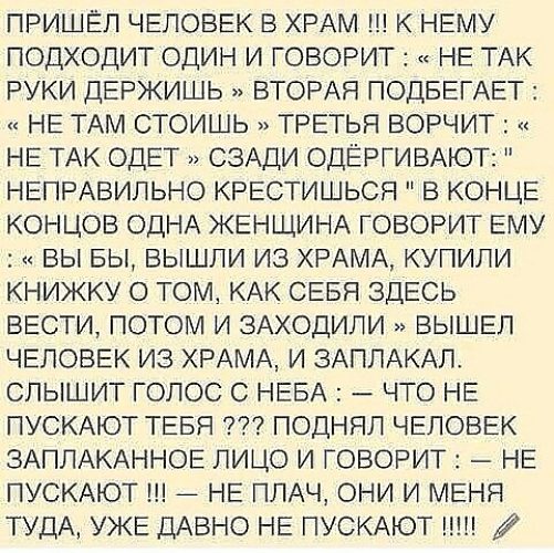 компания притчи о двуличных людях сейчас магазины