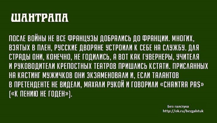 Шантропа это. Шантрапа. Шантрапа происхождение. Что означает слово шантрапа. Что обозначает слово шантропа.