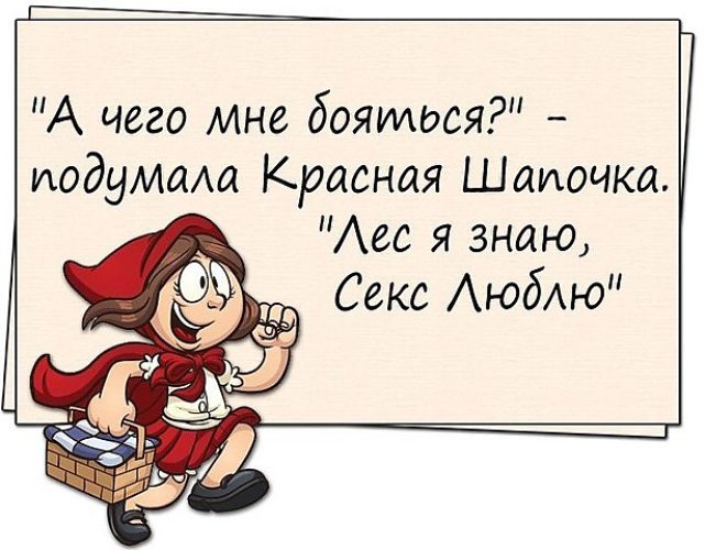 Красная шапочка выросла и пришла к Серому волку за сексом: Хентай мультик