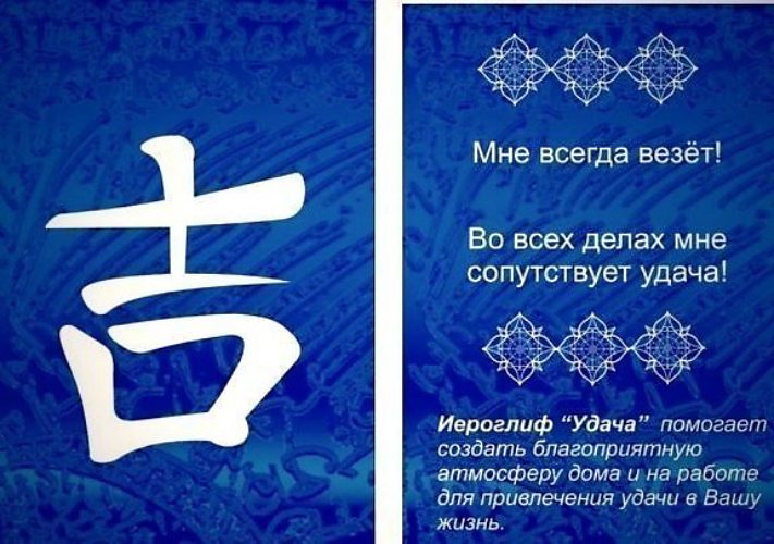 Знаки на удачу и богатство рисунки