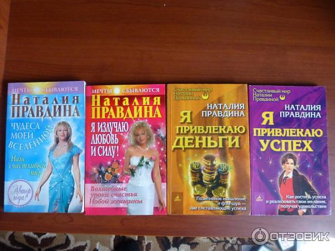 Я Люблю Секс Правдина