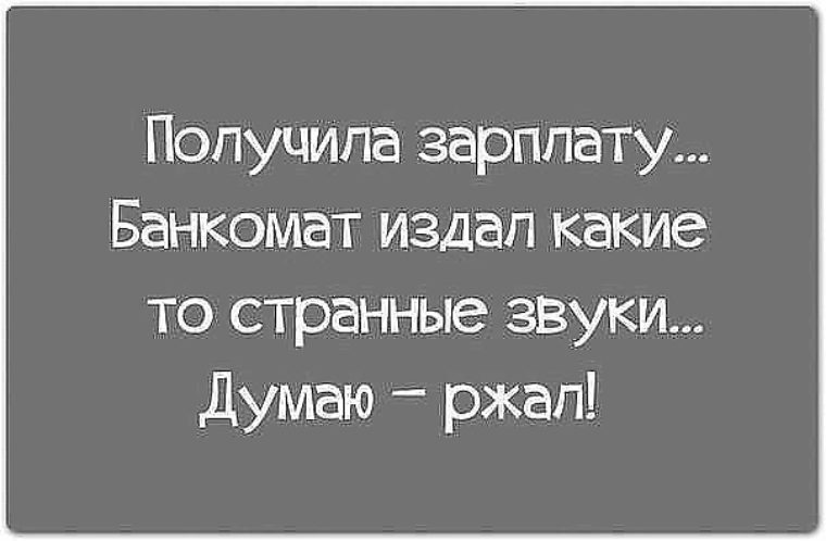 За такую зарплату надо вредить картинки