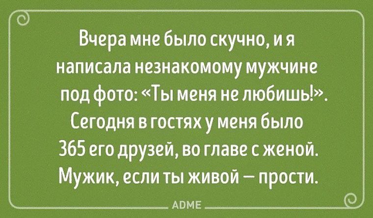Оставила комментарий под фотографией не знакомого мужчины Оставила комментарий под фотографией не знакомого мужчины