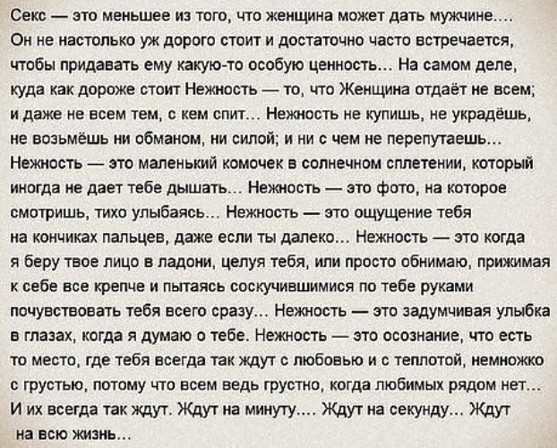 Что чувствует мужчина когда находится внутри женщины Лента
