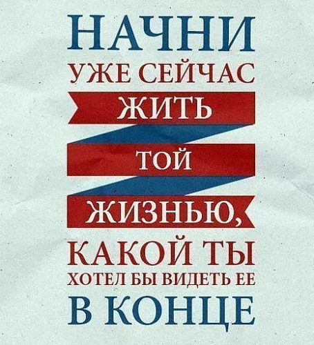 как начать жить интереснее покупке