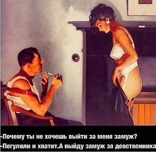 Выйти замуж за бывшего мужа