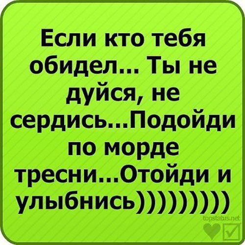 клевые статусы смотреть фото 1