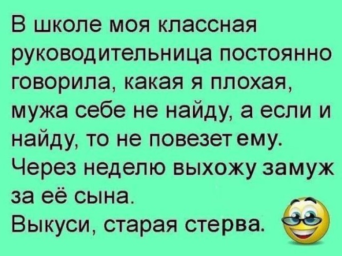 Анекдоты смешные мемы тг Лента