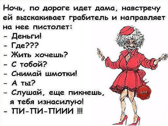 Иди дам. Анекдоты про маньяков. Гифки с анекдотами и приколами. Анекдоты про маньяков в картинках. Анекдоты анимация в картинках.