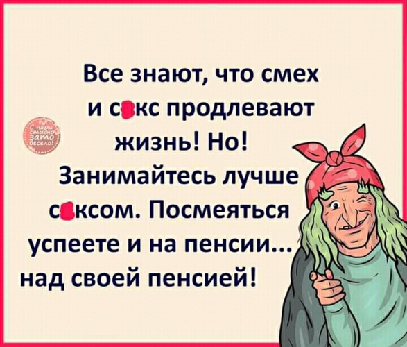На Сколько Секс Продлевает Жизнь На Сколько Секс Продлевает Жизнь