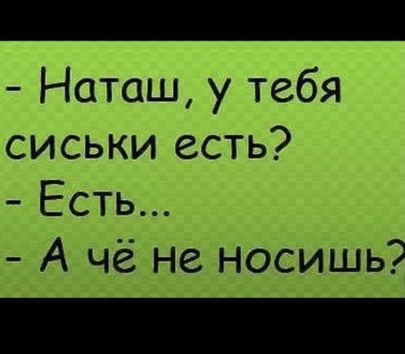 наташка | это Что такое наташка?