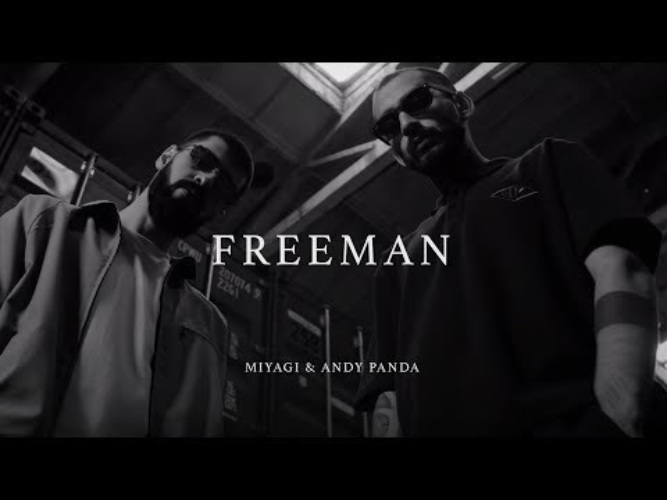 Песня freeman x low remix