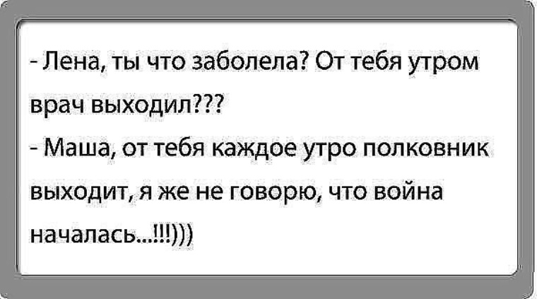 Лена это. Анекдоты про Лену. Анекдоты про Лену смешные. Анекдот про Леночку. Смешные цитаты про Лену.